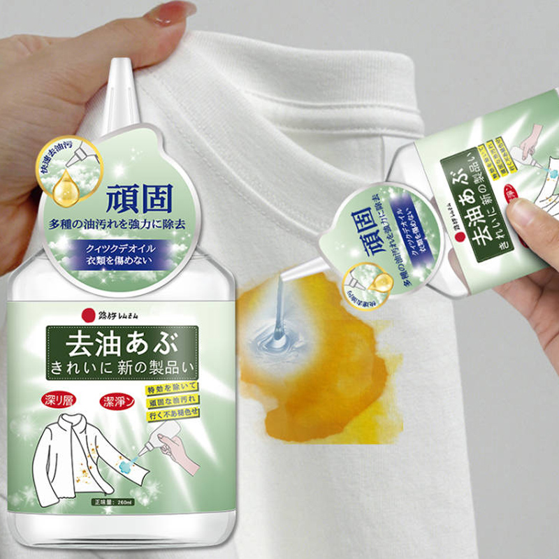 【券后价:7.9元】 去油渍白色衣服污渍神器