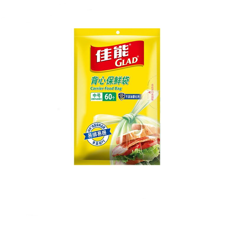 【券后价:5.9元】 【佳能glad】抽取式中号保鲜袋60个 - 宝劲通家居专营店