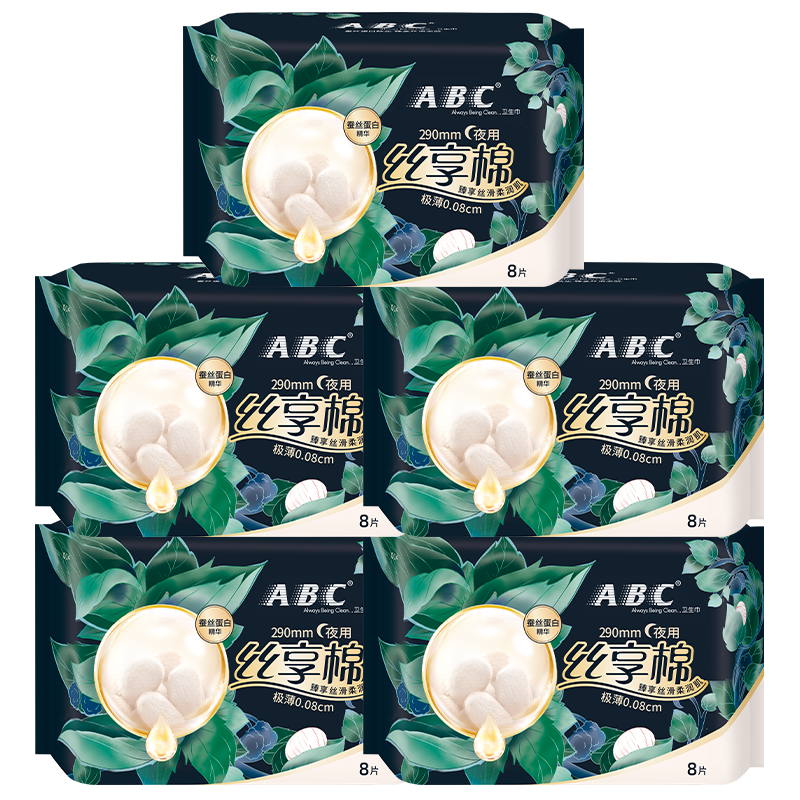【券后价:59.9元】 【新品上市】ABC无感棉柔养肤卫生巾 - abc官方旗舰店