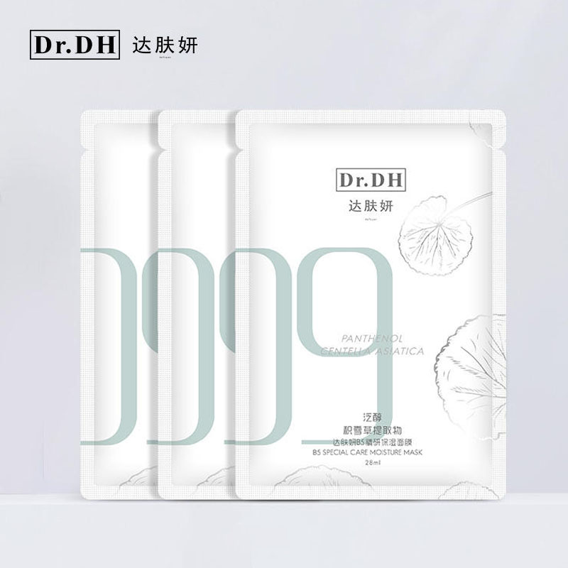 【券后价:9.9元】 F场！！达肤妍b5面膜*3片