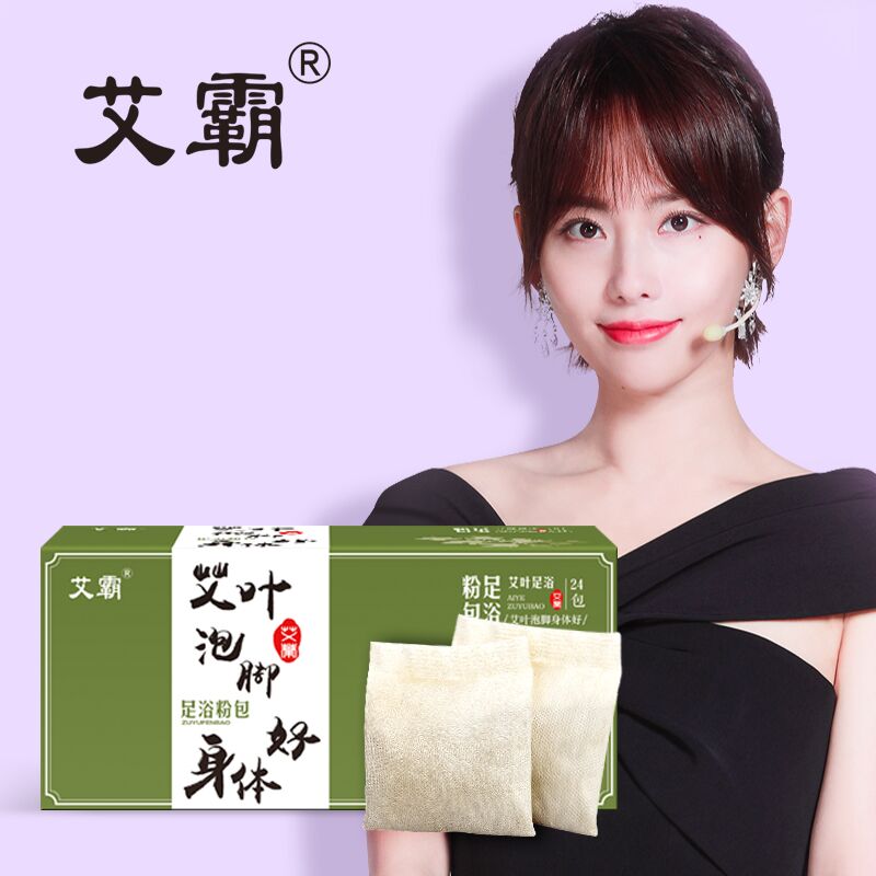 【券后价:13.2元】 驱寒去湿【艾叶】泡脚粉药包24袋装