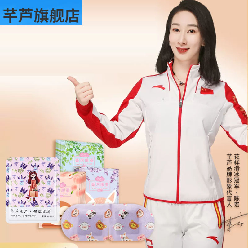【券后价:16.98元】 【每片0.5】芊芦缓解眼疲劳蒸汽眼罩30片 - 芊芦旗舰店