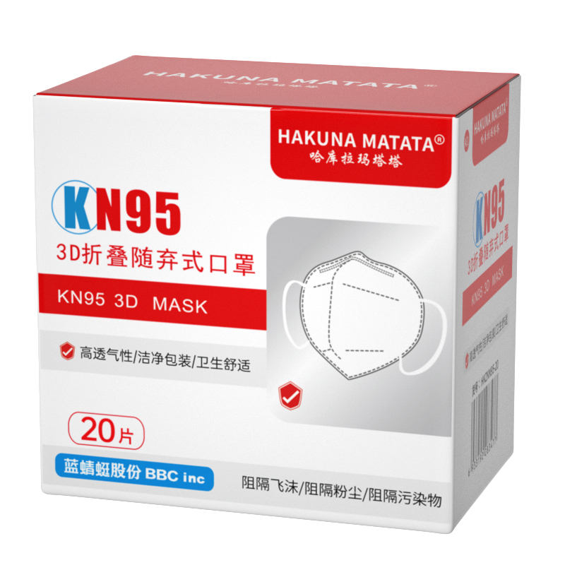 【券后价:9.9元】 签到！kn95口罩3d立体20个 - 哈库拉玛塔塔旗舰店