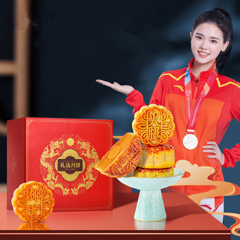 【券后价:9.9元】 【冠.军推荐】礼达月饼9饼9味450g礼盒
