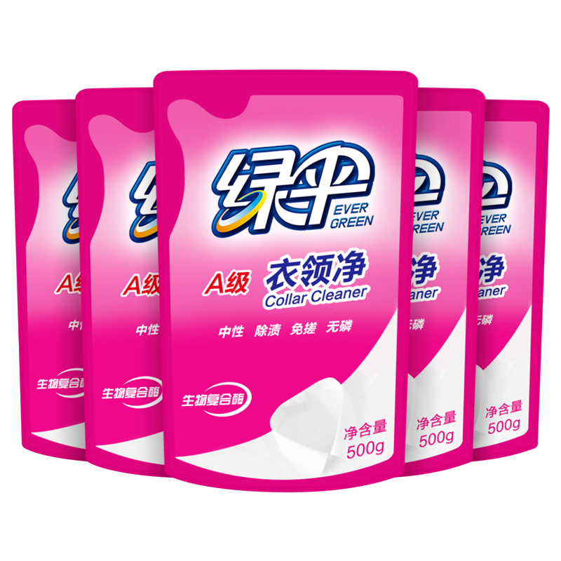 【券后价:29.9元】 绿伞衣领净500g*5袋强力去污 - 绿伞旗舰店