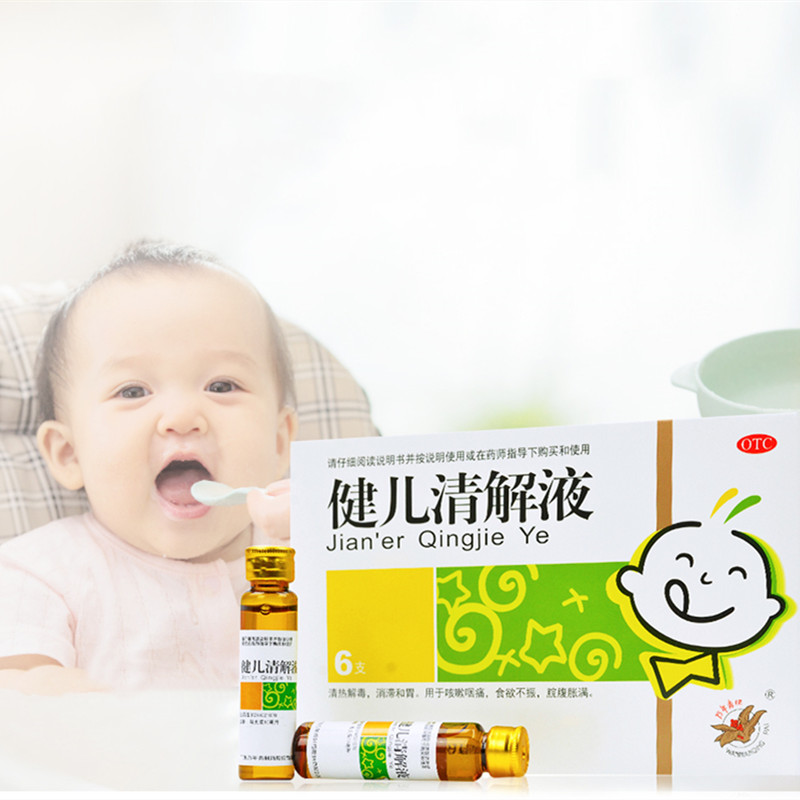 【券后价:30.4元】 万年青国药健儿清解液*3盒 - 万年青旗舰店