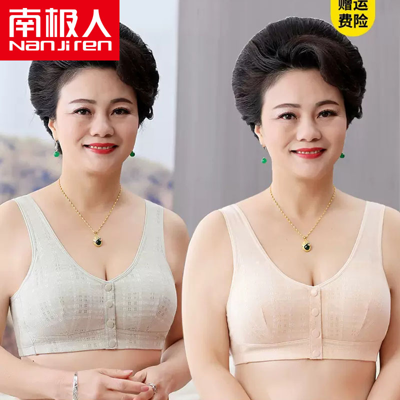 【券后价:15.5元】 【南极人】妈妈内衣纯棉大码前扣文胸无钢圈 - 南极人弘长专卖店
