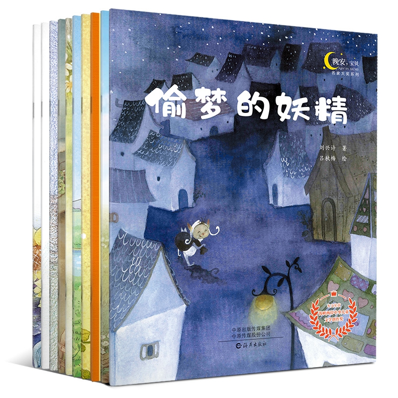 【券后价:19.8元】 【买一送一】国际获奖幼儿注音绘本 - 博库图书专营店