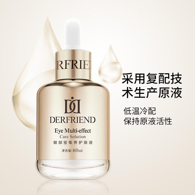 【券后价:98元】 蝶芙兰金胖子眼部精华液120ml - 蝶芙兰旗舰店