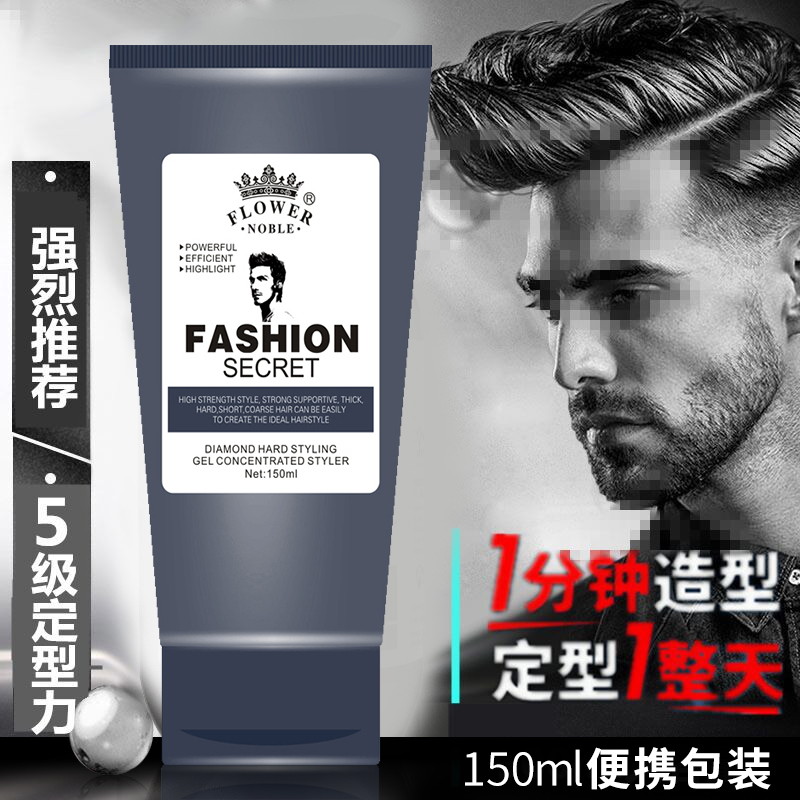 【券后价:19.9元】 晶钢啫喱膏强力定型大背头啫喱水 - 名花贵族旗舰店