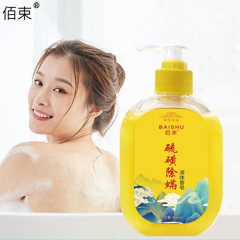【券后价:6.9元】 200ml【6.9秒杀】硫磺皂洗发沐浴露 - MFXZM官营店