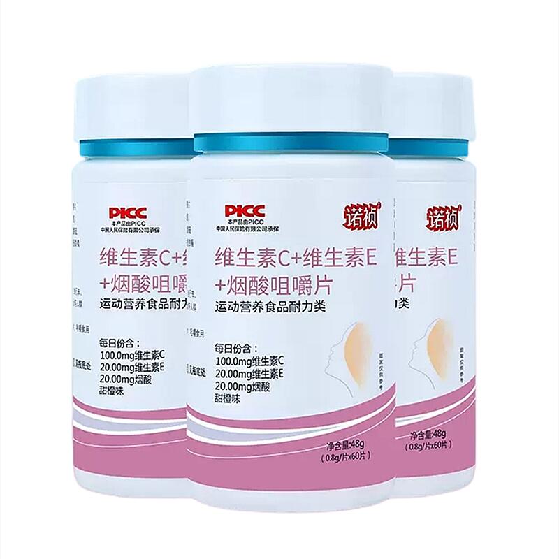 【券后价:9.9元】 【稳定签到】防疫必备维生素C维E咀嚼片60片