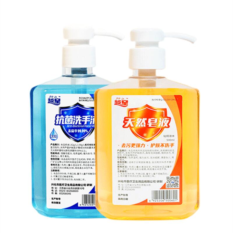 【券后价:5.9元】 hp2【首单2-3+签到】500ml医用抗菌皂洗手液 - 越星旗舰店