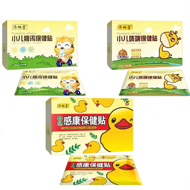 【券后价:6.9元】 【稳定签到】止咳感冒贴化痰贴腹泻贴！ - 万曼医疗器械专营店
