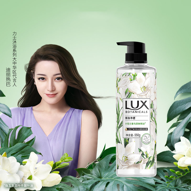 【券后价:44.8元】 拍2件！热巴同款力士植萃香氛沐浴露550g*2 - 天猫超市