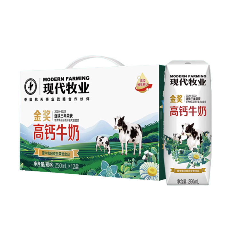 【券后价:59.8元】 蒙牛三只小牛金奖高钙牛奶2箱 - 天猫超市