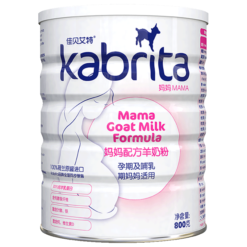 【券后价:80元】 【佳贝艾特】孕妇哺乳期羊奶粉800g - kabrita旗舰店