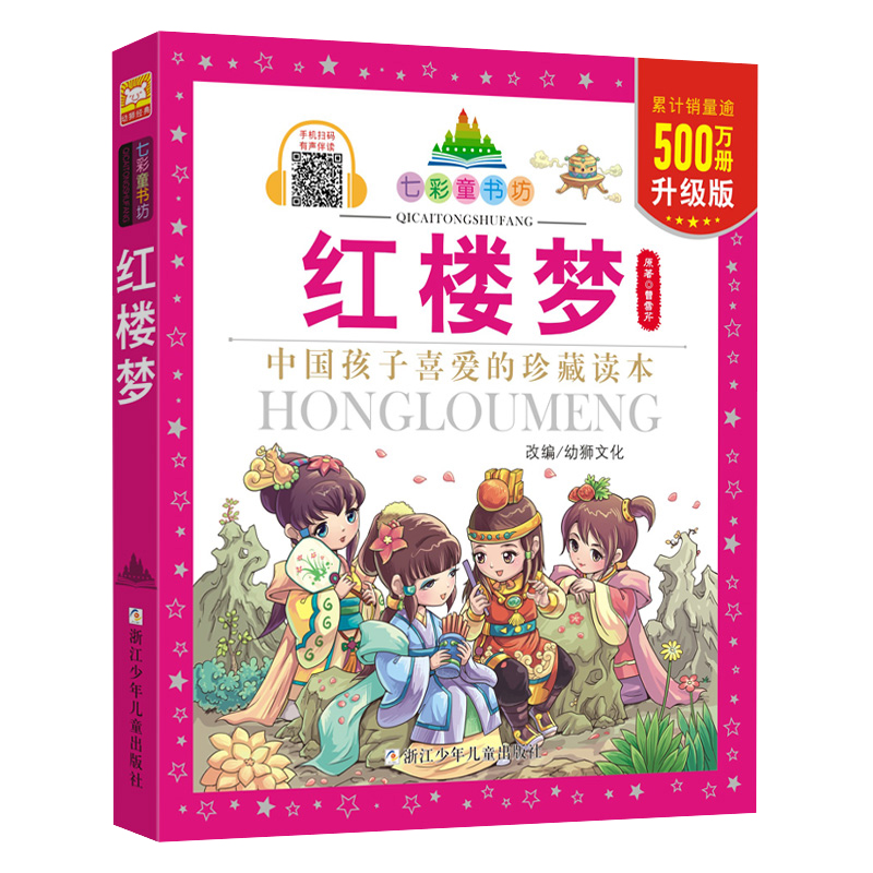 【券后价:9.49元】 【全套50册任选】七彩童书坊 - 浙江少儿旗舰店