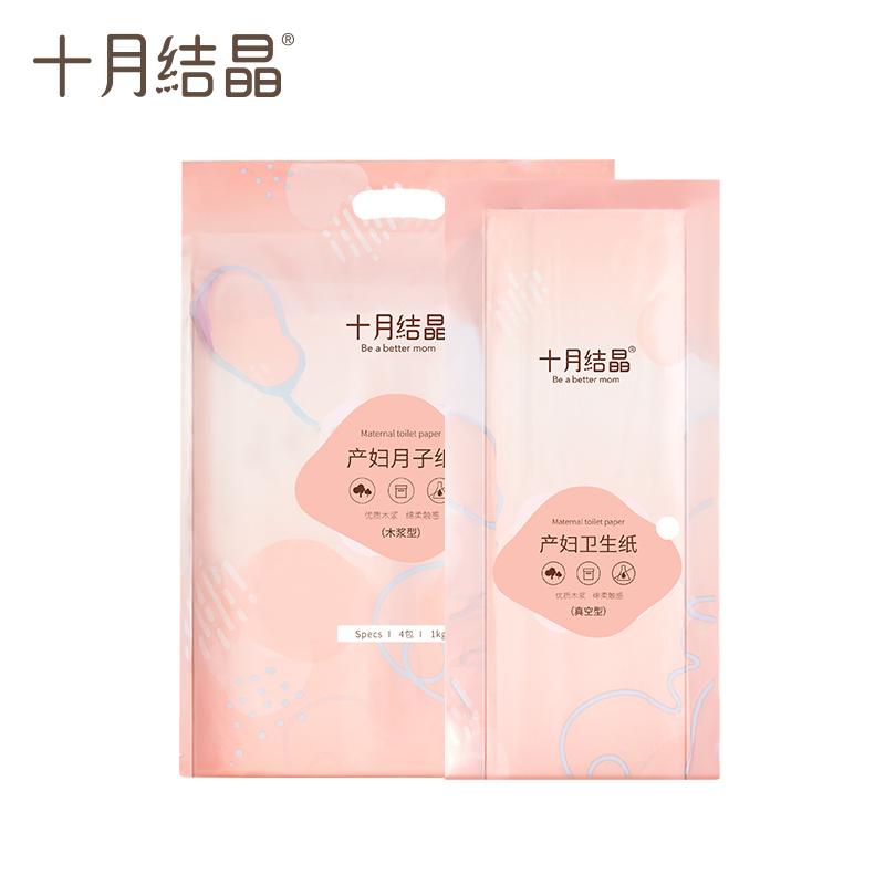 【券后价:29.9元】 十月结晶月子纸产妇卫生纸加长 - 十月结晶旗舰店
