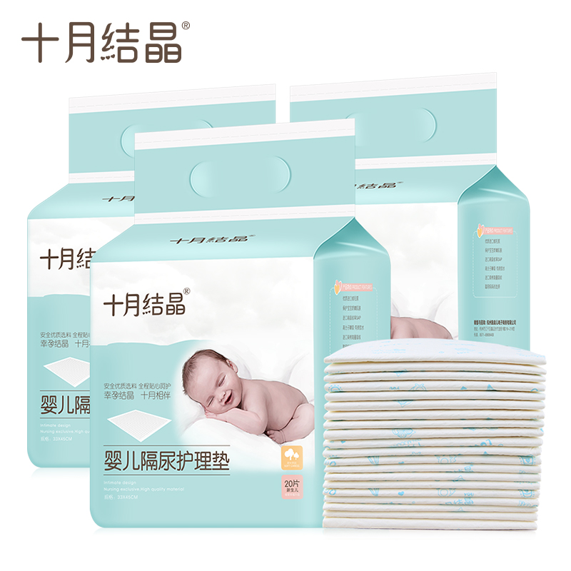 【券后价:29.9元】 十月结晶一次性透气隔尿垫*50片 - 十月结晶旗舰店