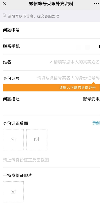 微信解封教程视频_微信解封视频教学_视频教程微信解封软件
