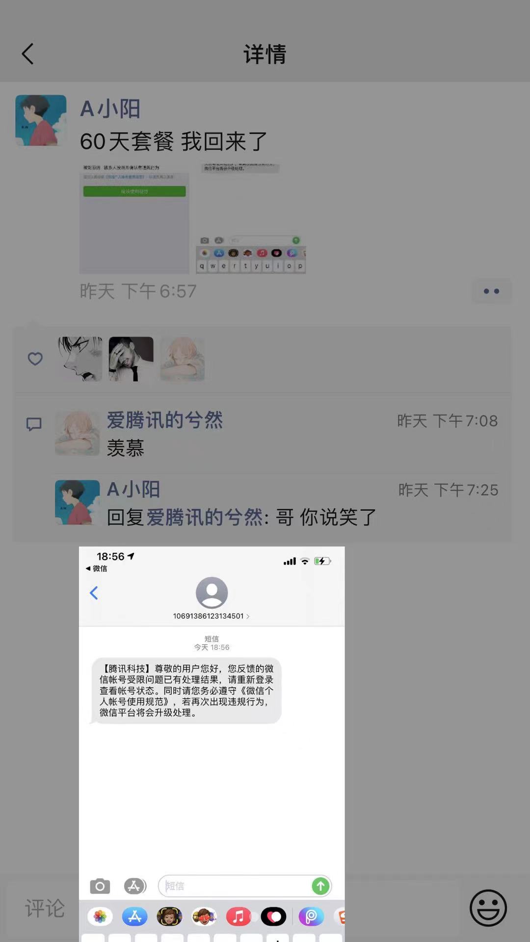 视频教程微信解封软件_微信解封视频教学_微信解封教程视频