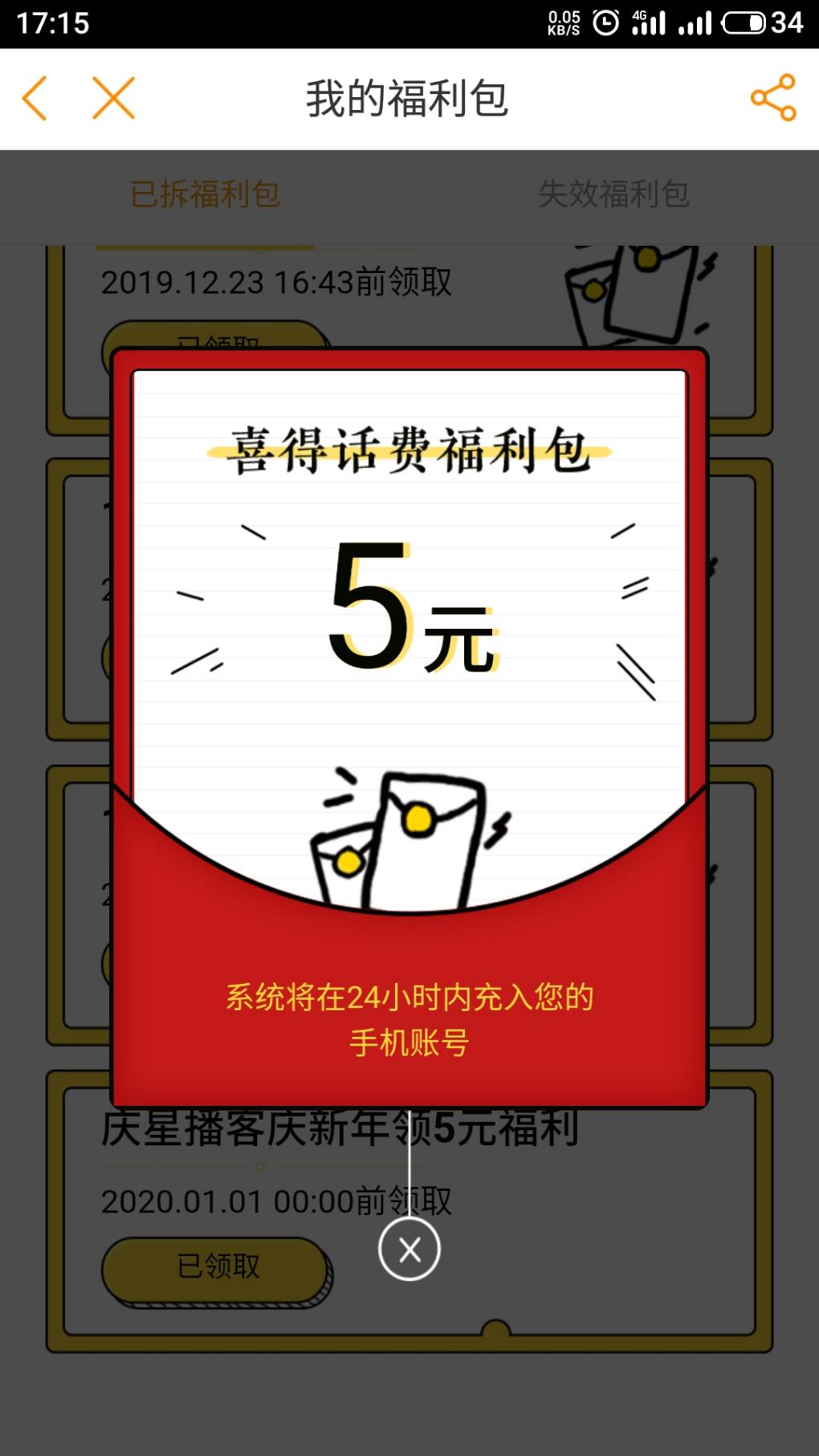 全网线报app 全网线报app