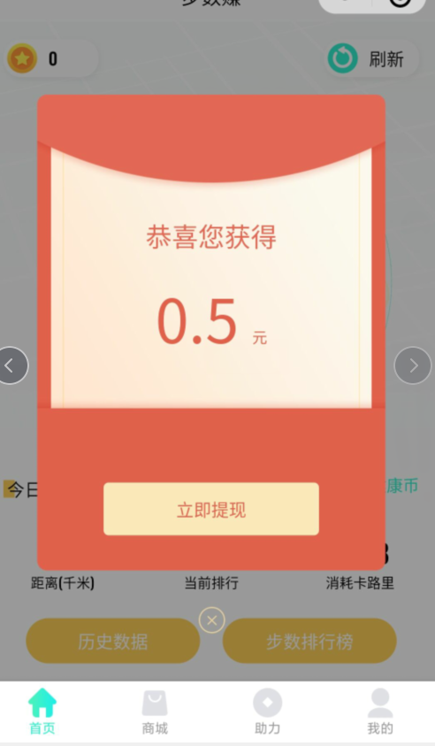 微信钱包截图0.5元图片