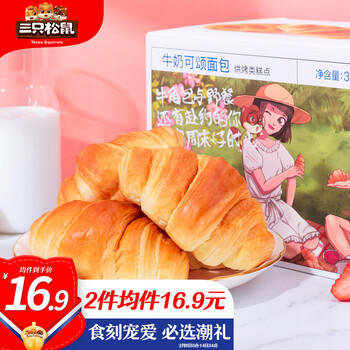 三只松鼠 牛奶可颂面包380g