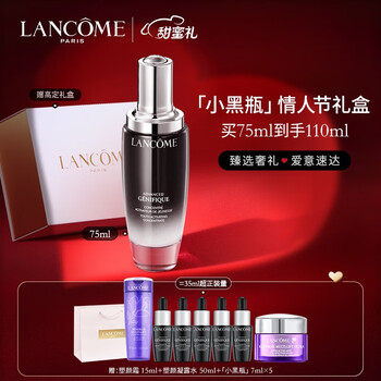 兰蔻（LANCOME）小黑瓶全新肌底精华液75ml