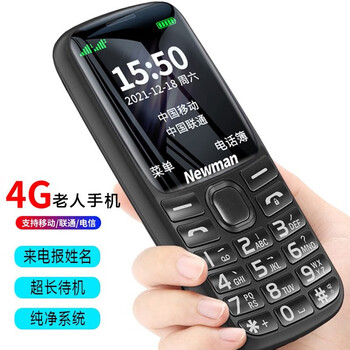 纽曼（Newman）K99mini 全网通4G老人手机