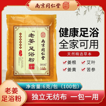 【京东】草本足浴粉足浴包  100小包