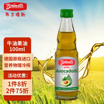布兰德勒 德国原瓶进口牛油果油100ml