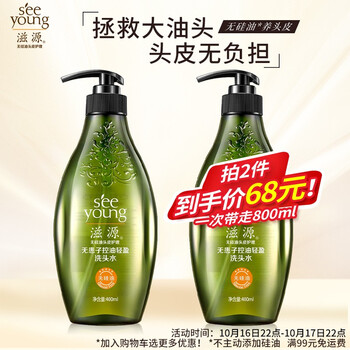 滋源无患子洗发水 400ml（