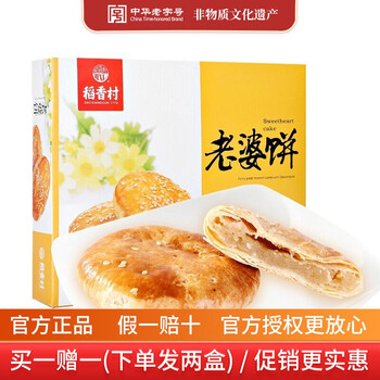 稻香村 老婆饼（蜂蜜味）210g