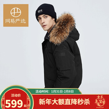 网易严选 地表强温 男式优质白鹅绒飞行员极寒保暖羽绒服