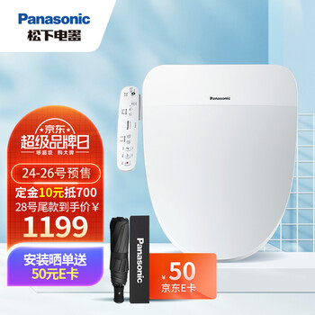 预售！panasonic松下PQTK10 智能马桶盖
到手1199元包邮 晒单赠50E+雨伞