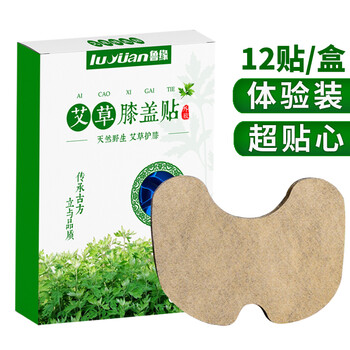 【京东】鲁缘 艾草贴  买一送一 12贴/盒