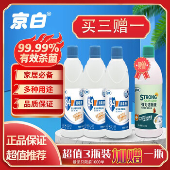 京白 84消毒液518g*3瓶加赠1瓶 518g强效洁厕灵 【9.9】