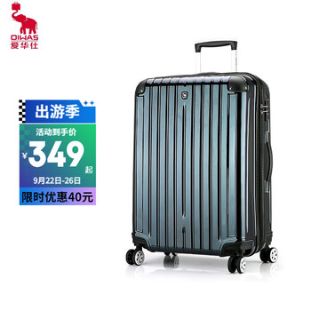 爱华仕 时尚渐变色拉杆箱男20英寸行李箱 光学渐变色墨绿色