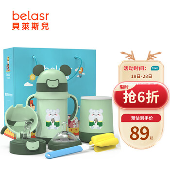 贝莱斯儿 Belasr 宝宝背带两用保温杯礼盒装