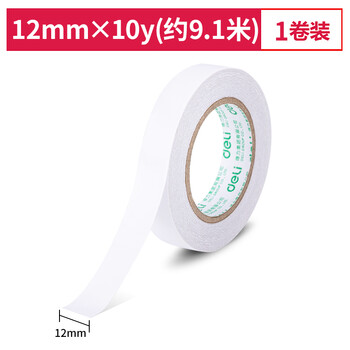 得力 高粘性棉纸双面胶带