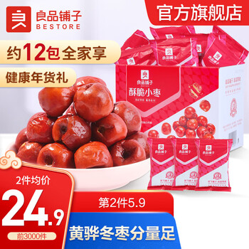 良品铺子 新疆香酥脆灰枣 400g/箱