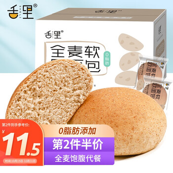 【京东】舌里 全麦面包欧包 0脂肪添加 10袋装 无油无蔗糖轻食饱腹手撕早餐休闲零食健身粗粮代餐杂粮800g/箱