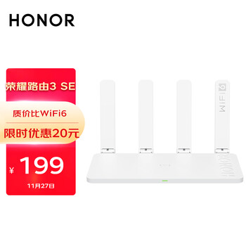 【自营】荣耀路由3 SE WiFi6路由 双千兆高速路由器（多连不卡 无线家用穿墙）