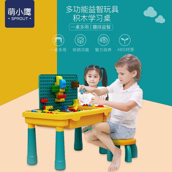 【京东】萌小鹰 多功能积木桌+1椅子+60颗滑道积木