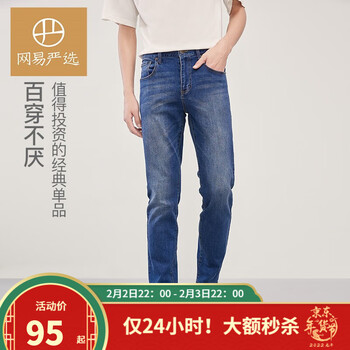 网易严选 男士四季好穿合体弹力牛仔裤
