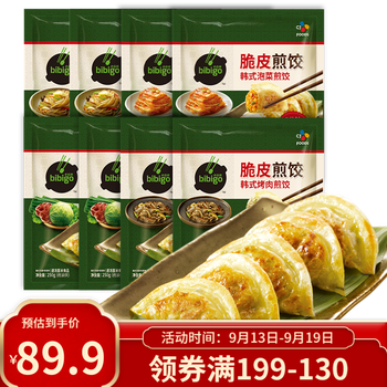 必品阁 韩式希杰脆皮煎饺250g*8包
(粉条2+烤肉2+传统2+泡菜2)