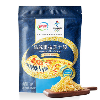 【京东】伊利 马苏里拉芝士碎450g（奶酪碎 披萨拉丝奶酪 焗饭 烘焙材料）