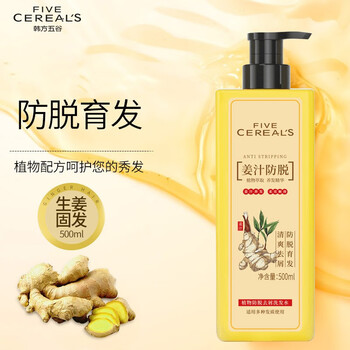 防脱生姜去屑洗发水500ml
